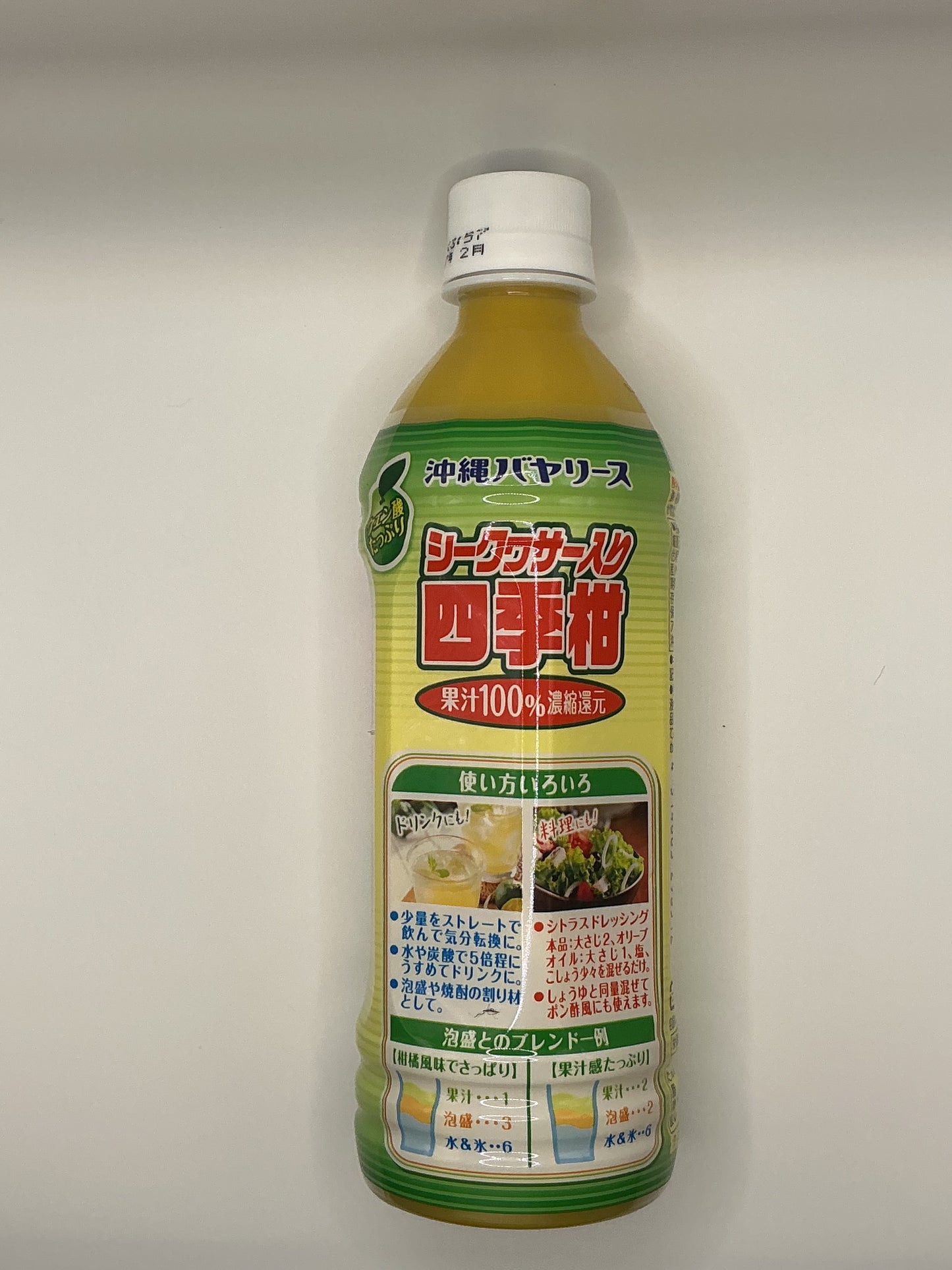 沖縄バヤリース シークヮーサー入り 四季柑 500ml