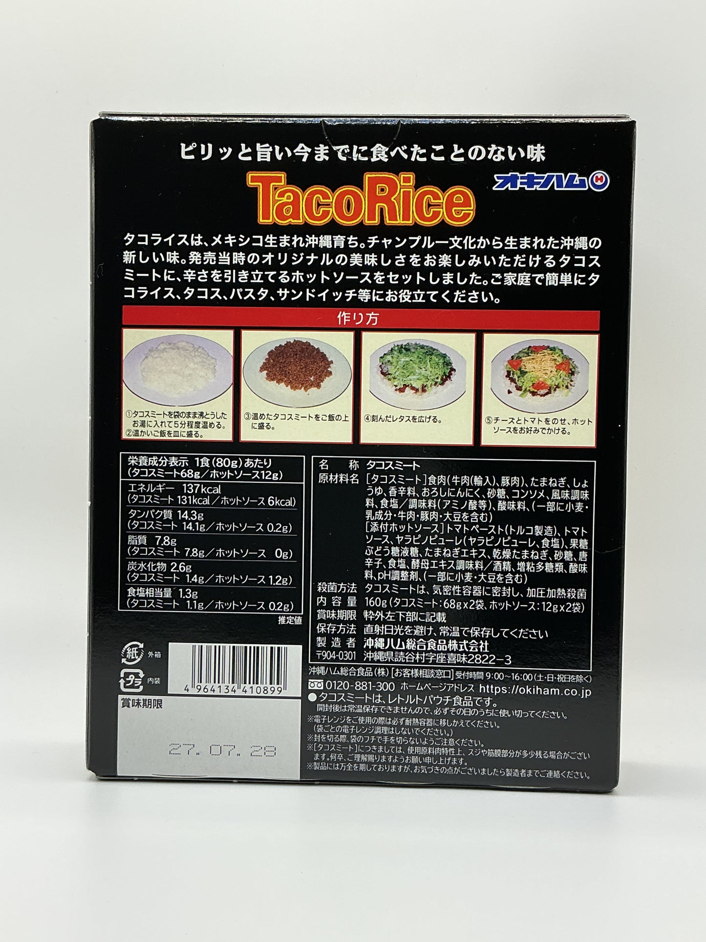 Tako Rise タコライス 2袋入り(ホットソース付き)