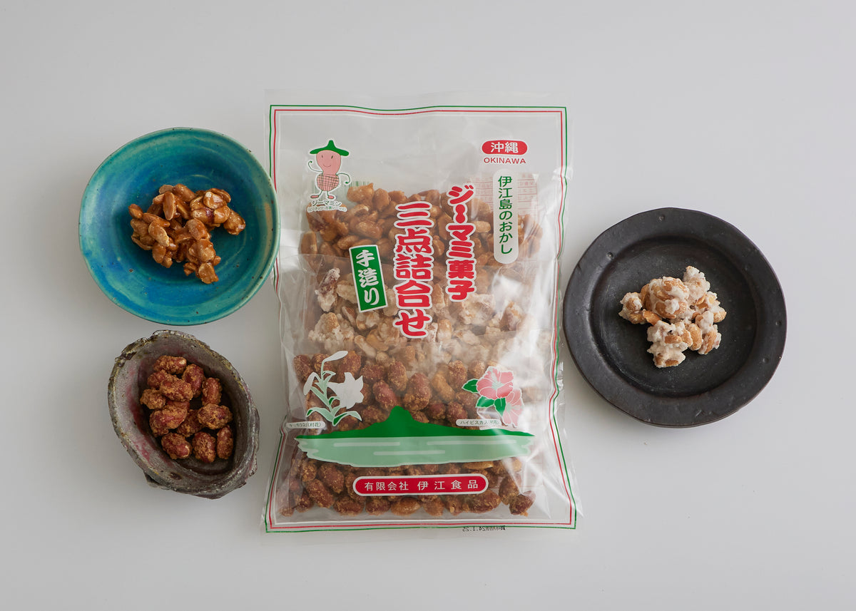 伊江食品　ジーマミ菓子　三点詰合せ