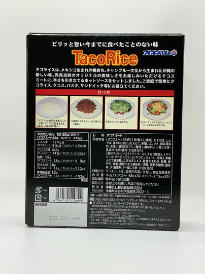 Tako Rise タコライス　2袋入り（ホットソース付き）